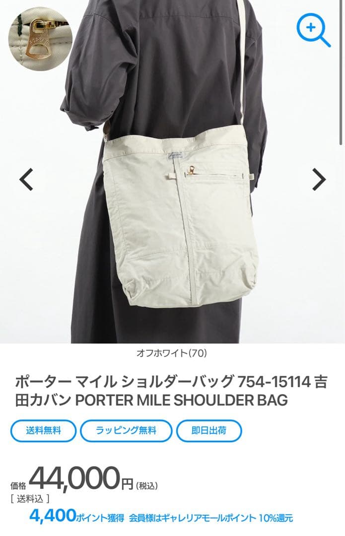 ポーター マイル ショルダーバッグ 吉田カバン PORTER