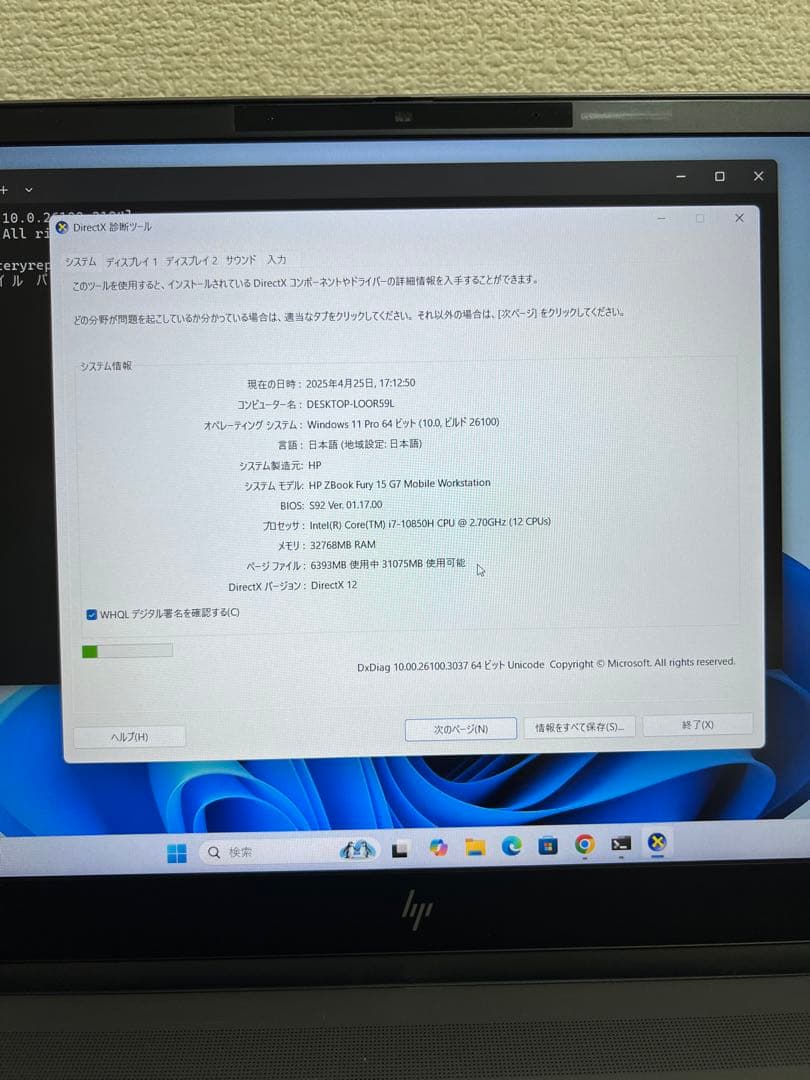 Windowsノート本体 HP ZBook Fury 15 G7i7-10850H 32GB/SSD1TB
