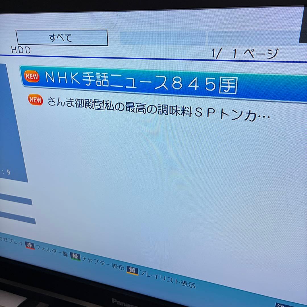 東芝ブルーレイレコーダー　DBR-T450 動作ok です