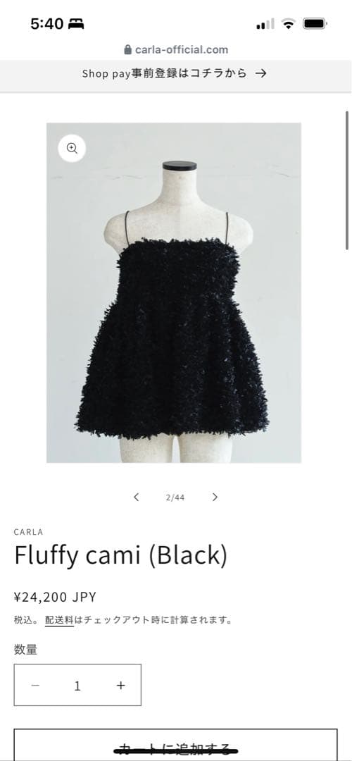 CARLA Fluffy cami ブラック　カーラ　フラッフィー
