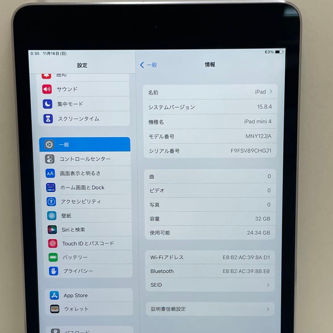 iPad mini 第4世代 32GB Wi-Fi
