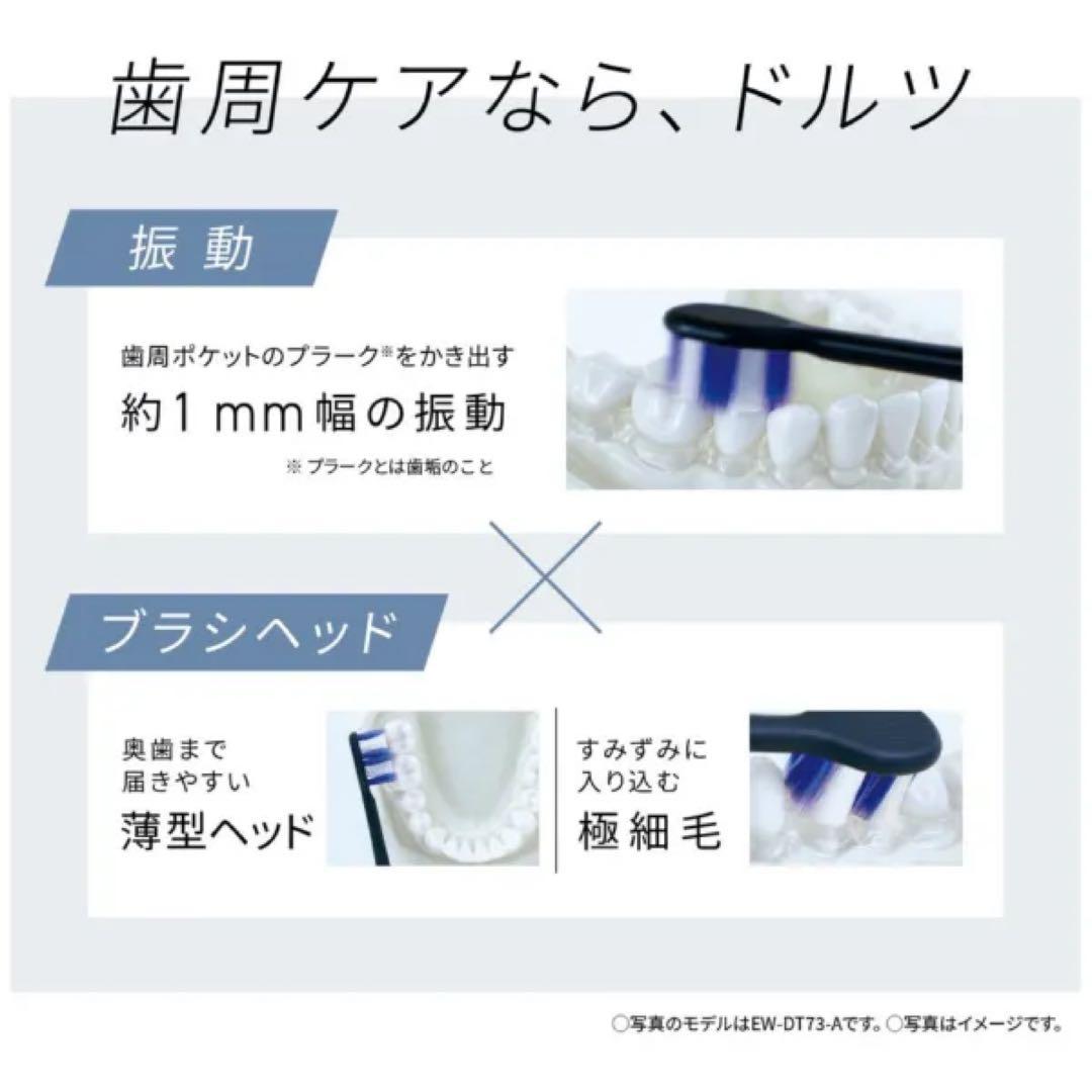 【新品未使用】パナソニック　電動歯ブラシ　EW-DA37