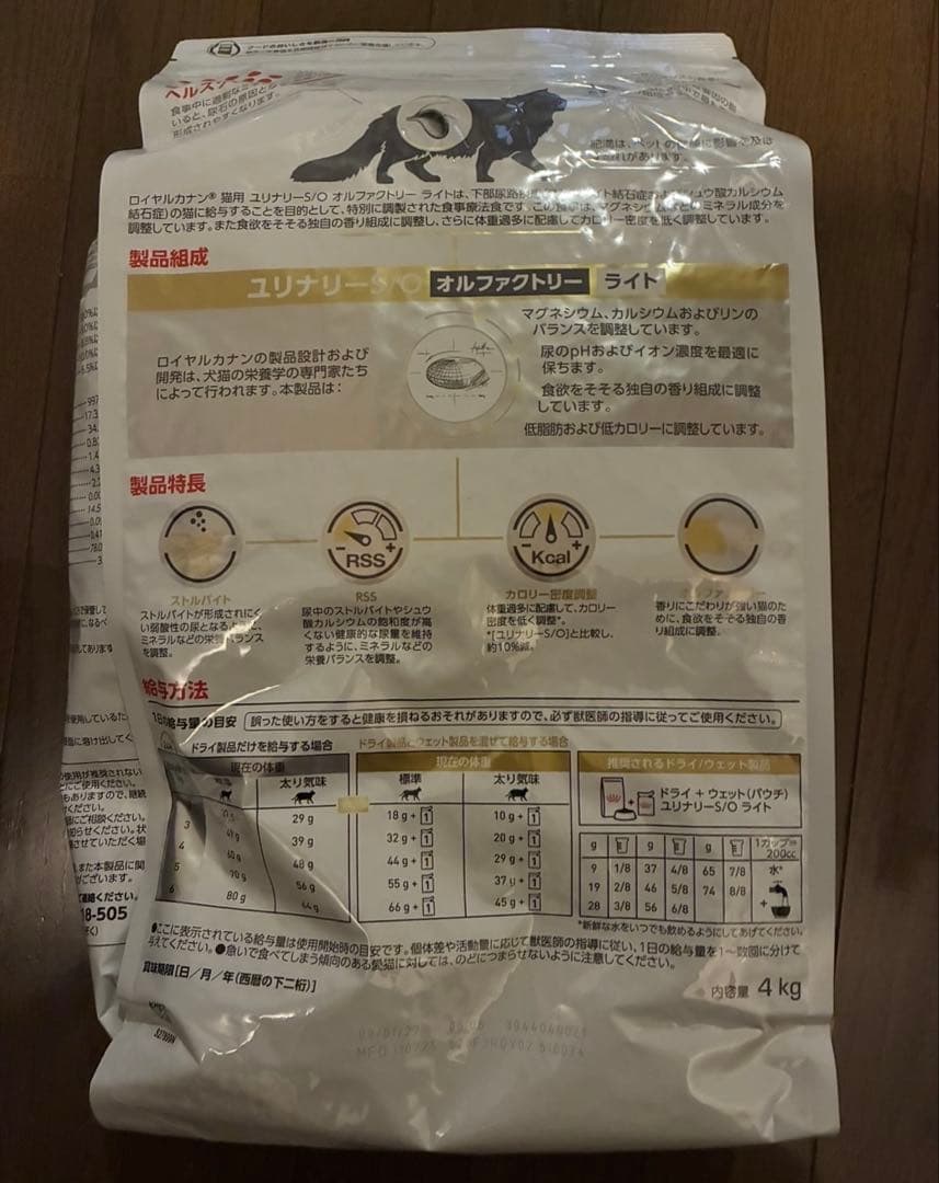 ライト　ロイヤルカナン　猫用 ユリナリーS/O オルファクトリー　ドライ 4kg