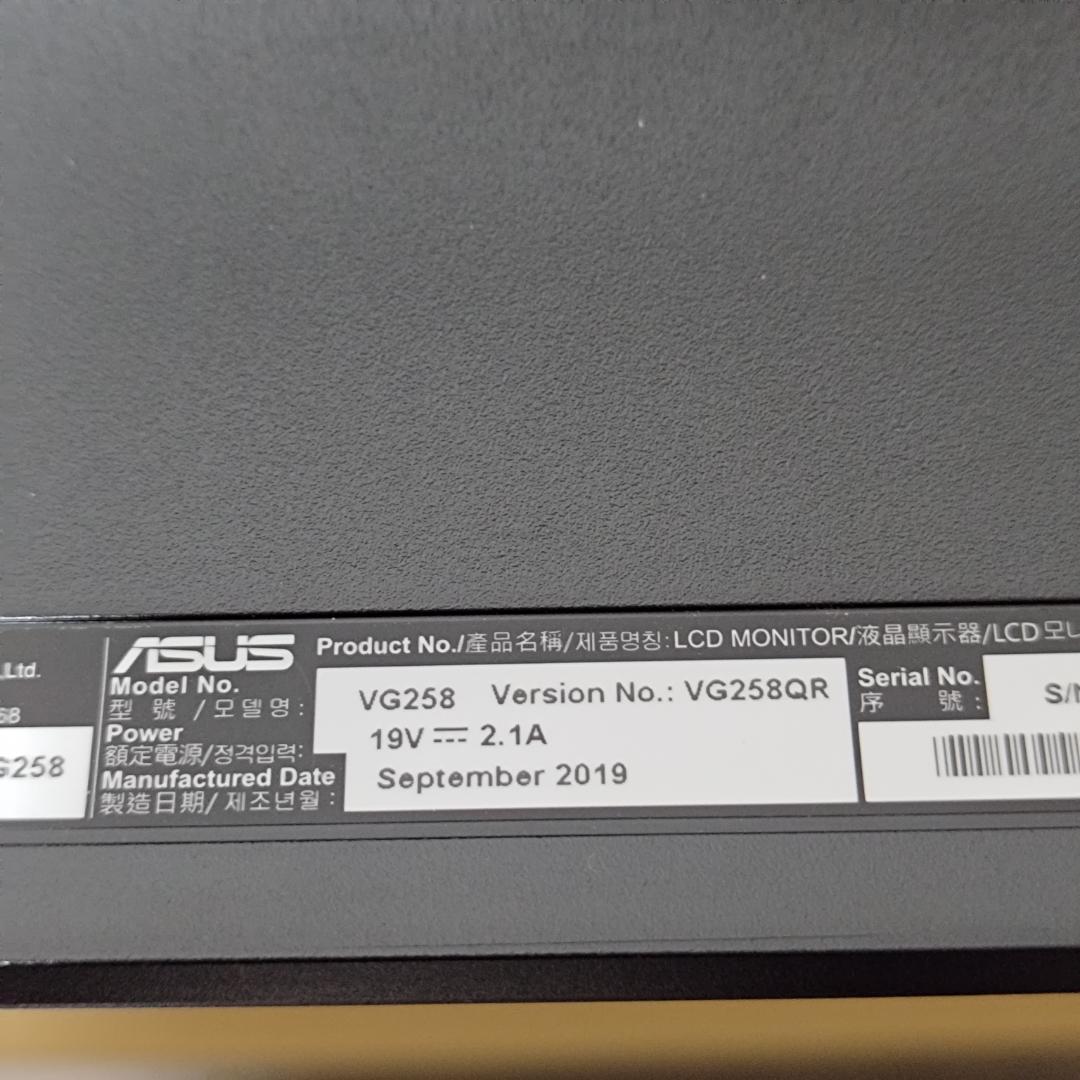 ASUS VG258QR ゲーミングモニター