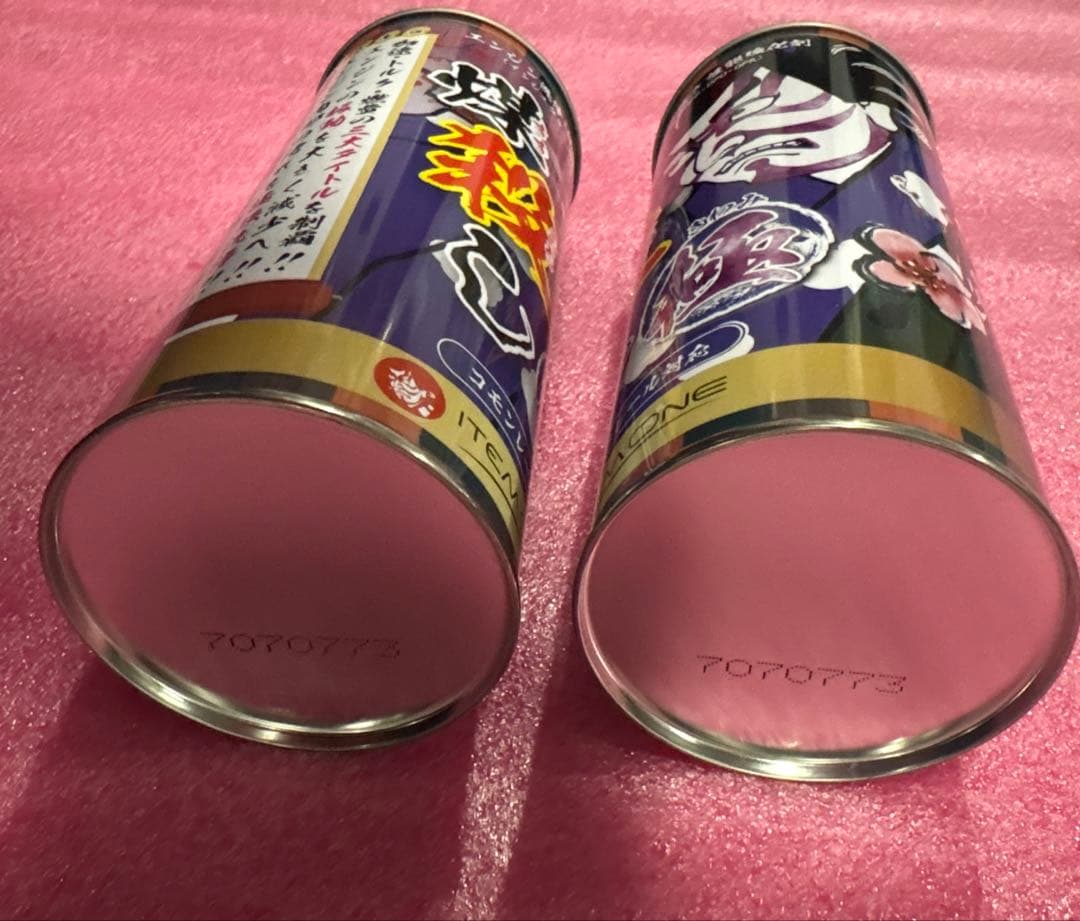 煤殺し 極 500mLx2本セット