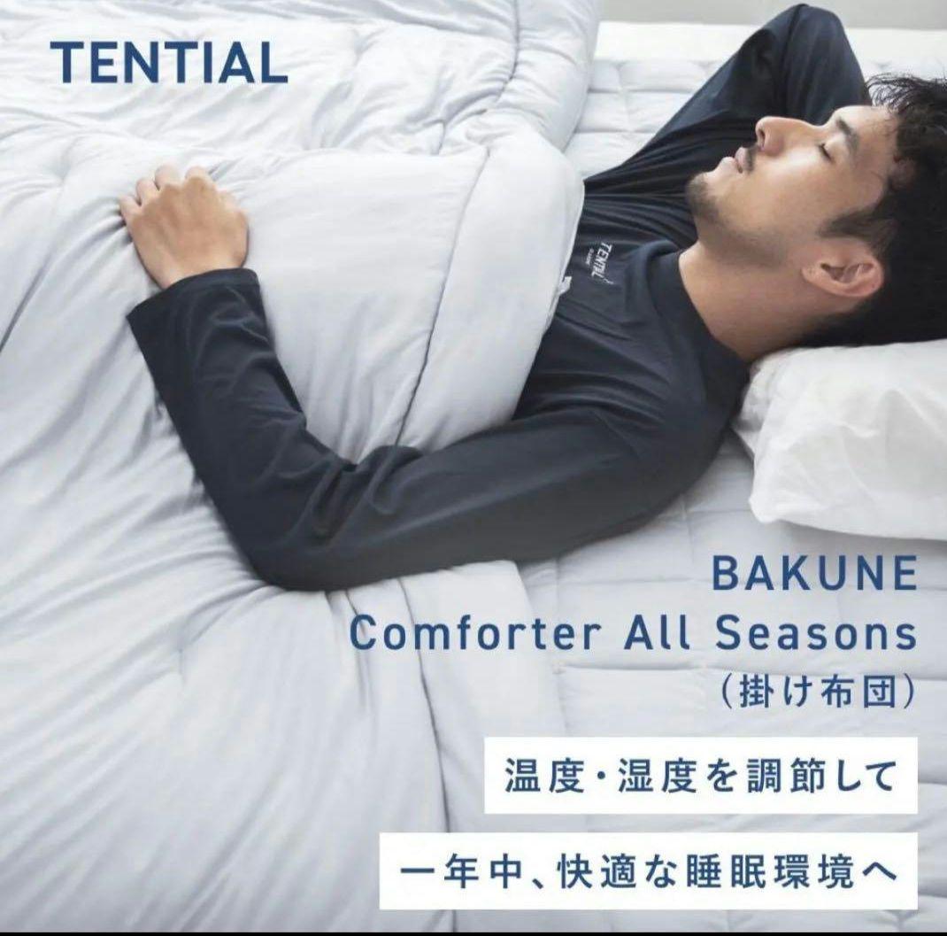 ちゅんこ♡BAKUNE Comforter All Seasons グレー
