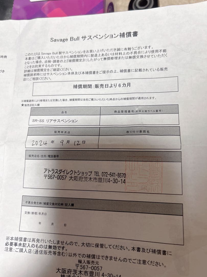 だいごろー 1〜3型シグナスX、 6型シグナス グリファス　リアショック
