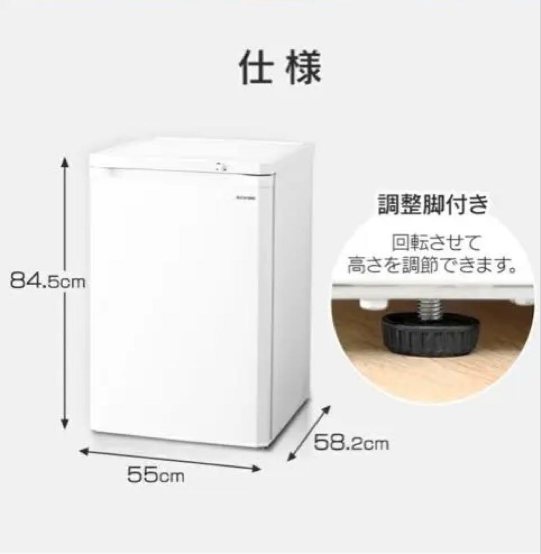 星サマ専用　アイリスオーヤマ　冷凍庫　IUSD-9B　2023年製