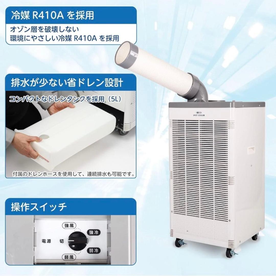 広電 koden スポットクーラー コーデン ksm-257 業務用 省ドレン