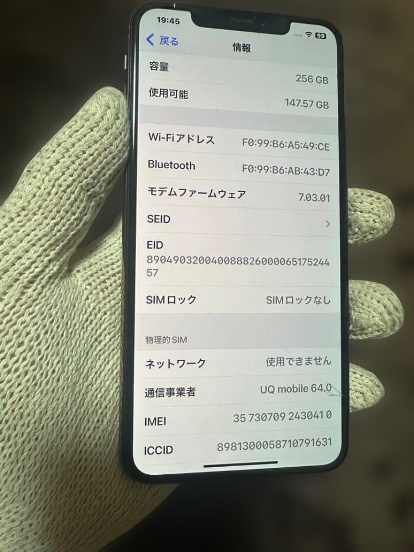 Apple iPhone 256GB ゴールド SIMロックなし