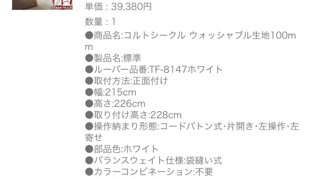 【TOSO】ホワイト バーチカルブラインド（遮光）幅215cm 高さ226cm