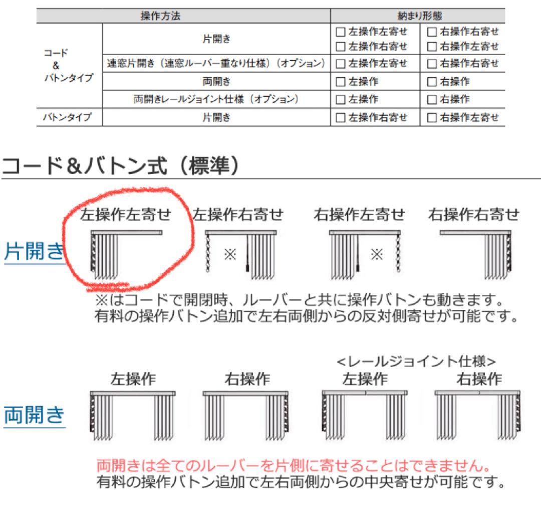 【TOSO】ホワイト バーチカルブラインド（遮光）幅215cm 高さ226cm