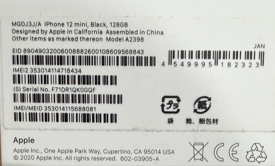 iPhone 12 mini 【バッテリー77%】