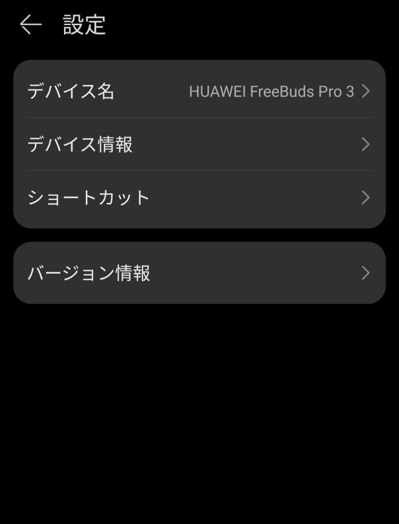 HUAWEI FreeBuds Pro 3 白