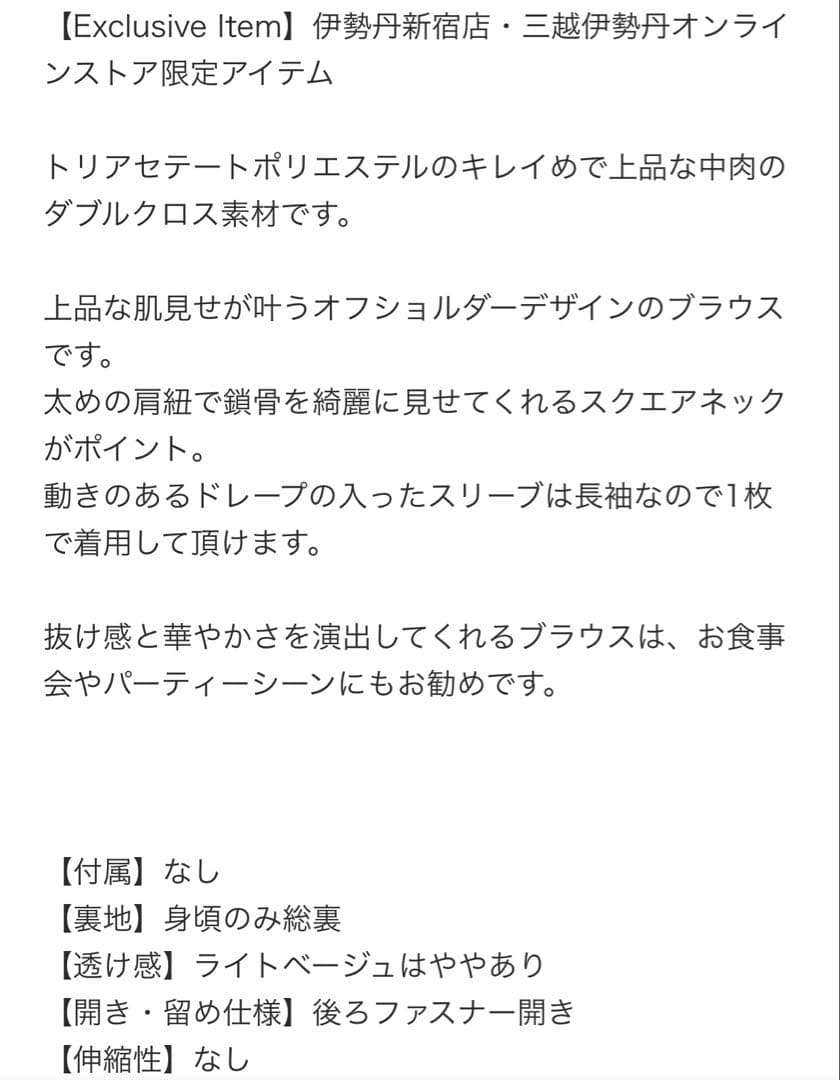 専用です♡アナイ♡2025AW♡別注ダブルクロスドレープスリーブブラウス