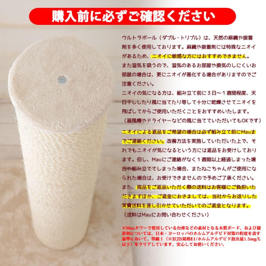 ウルトラキャットポール　トリプル　ネコ　爪研ぎポール