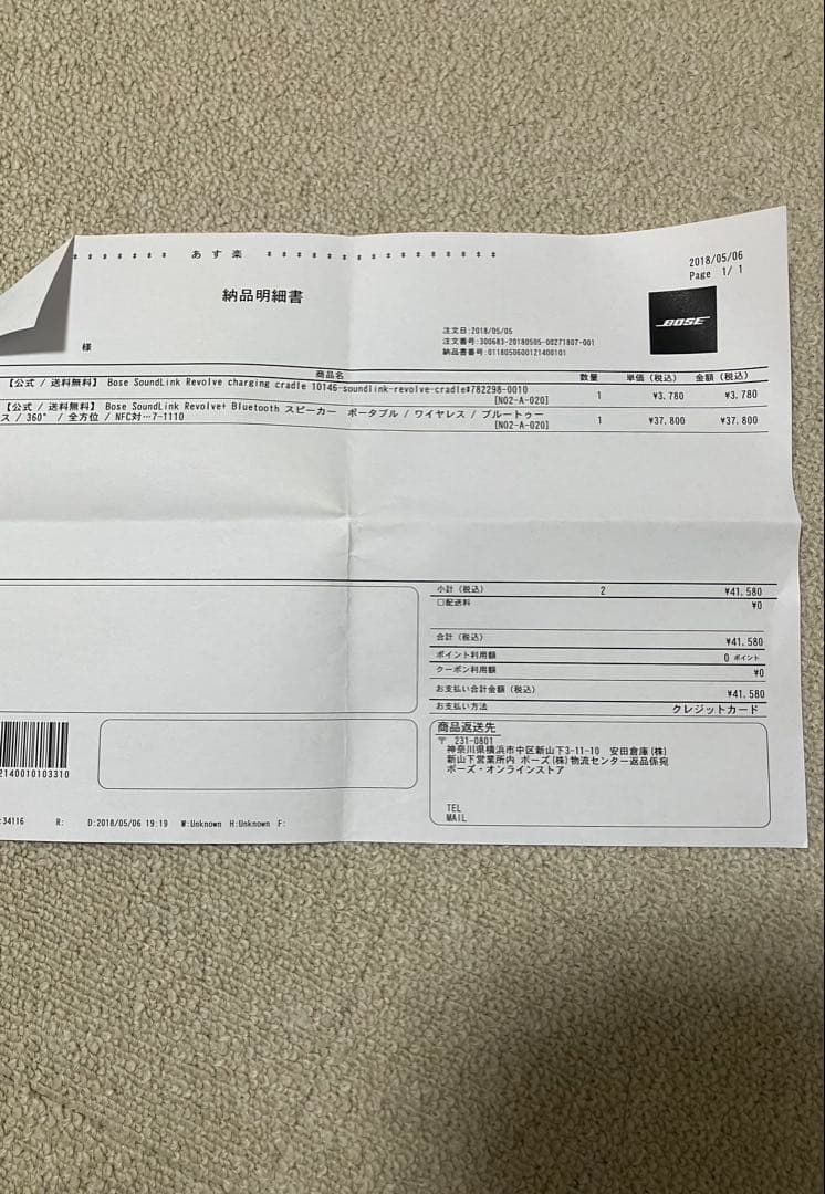 【エリザベス】BOSE SoundLink Revolve+