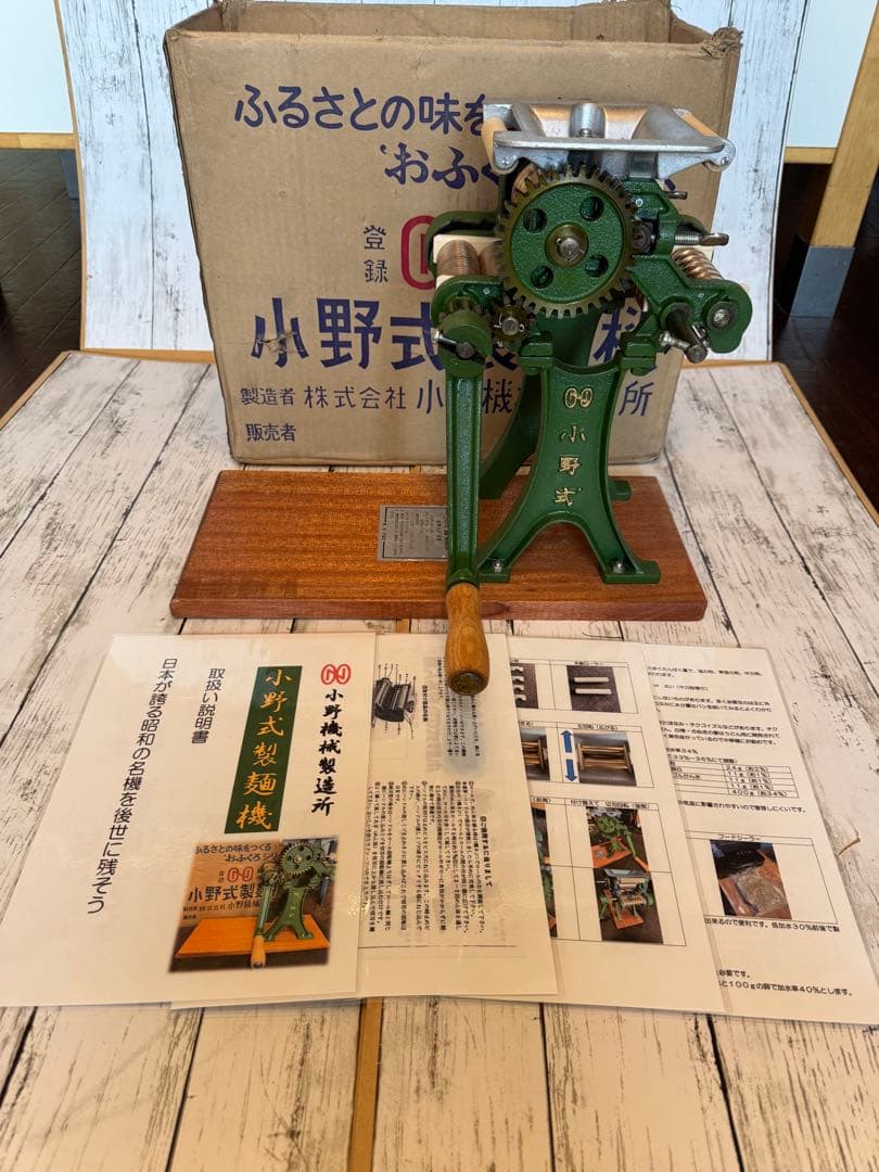 小野式製麺機1号型後期モデル2.2mm&6.3mm元箱付き