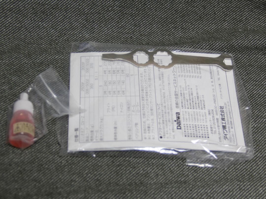 DAIWA　ミリオネア　CV-Z250SF 　　　外箱、専用袋、取扱説明書