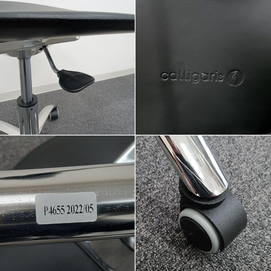 ★Calligaris／カリガリス★BASIL Desk／バジル デスクチェア★