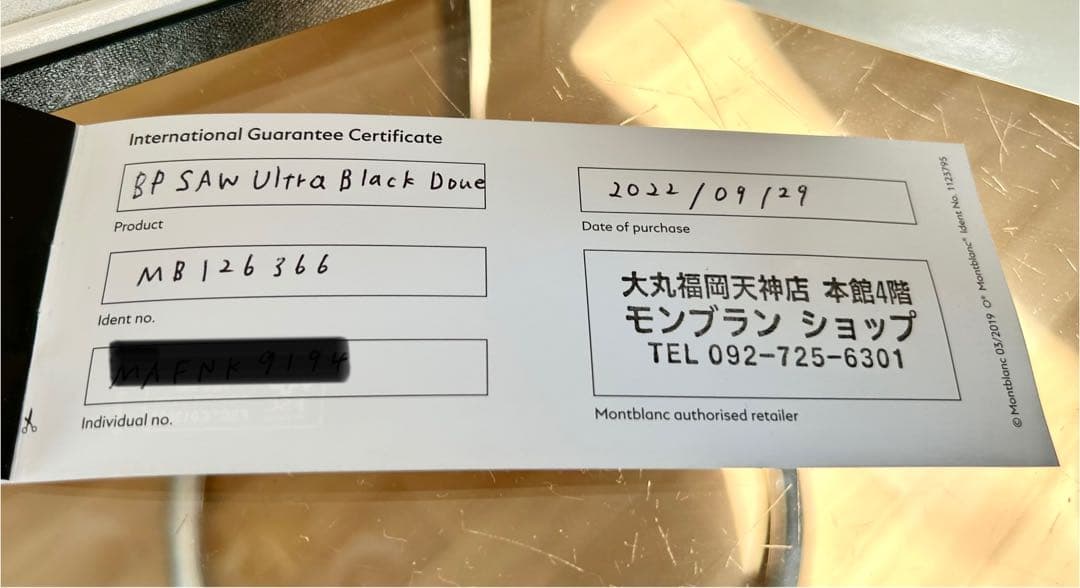 モンブラン スターウォーカー ウルトラ ブラック ドゥエ