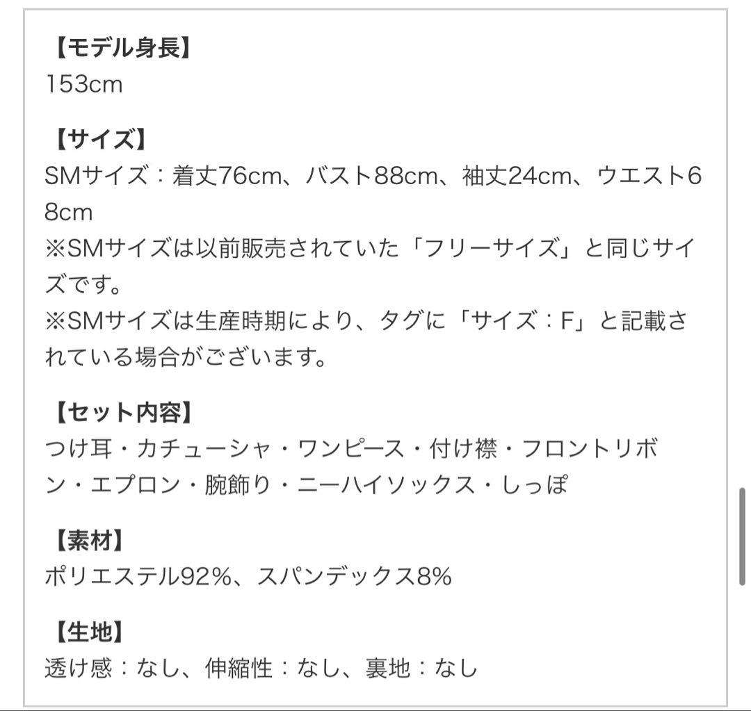 値下げ‼️Valentine ロイヤルチェックキティメイド【Malymoon】