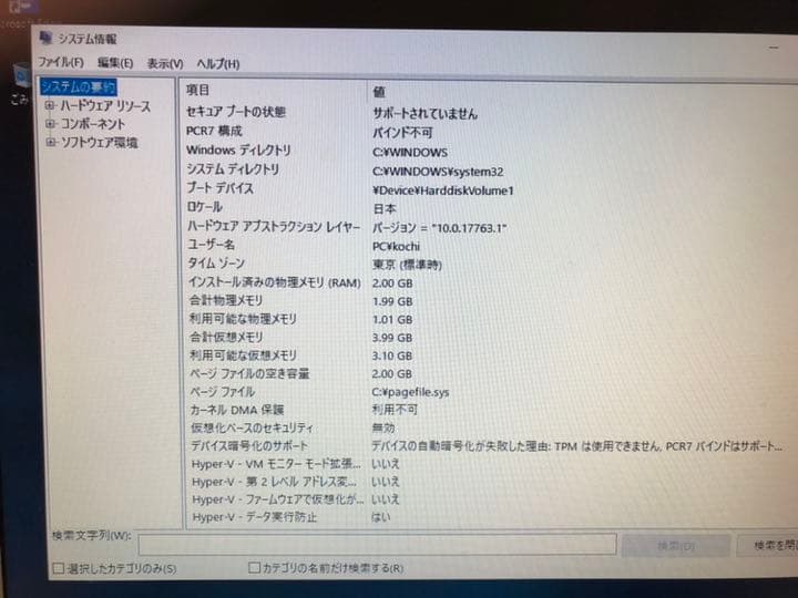 値下げ！デスクトップパソコン win10 pro