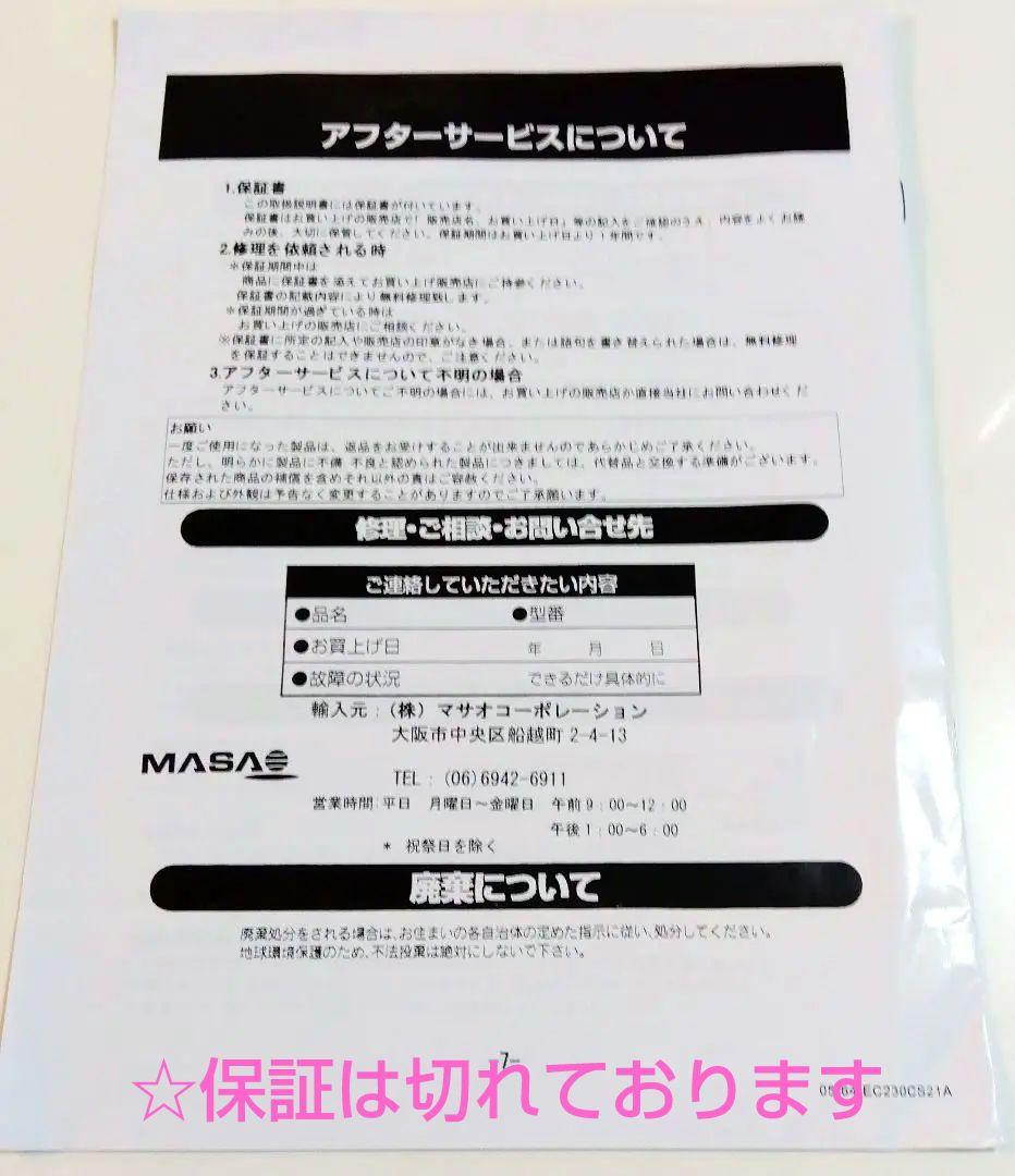 希少/美品　マサオコーポレーション　ミニ自動販売機型保冷庫　取説/全付属品付