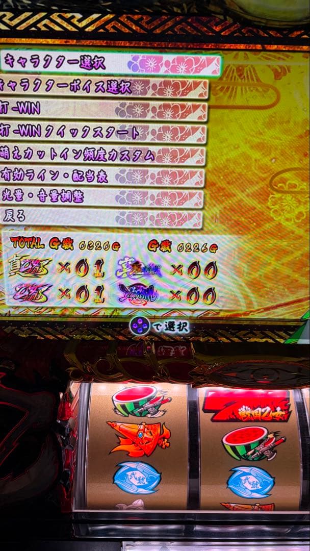 ※訳あり特別価格パチスロ実機戦国乙女2深淵に輝く気高き将星不要機付き