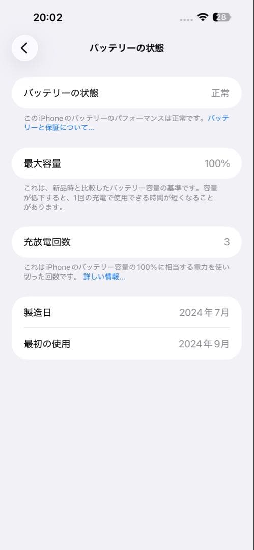 iPhone16 Plus 128GB SIMフリー 展示品 デモ機