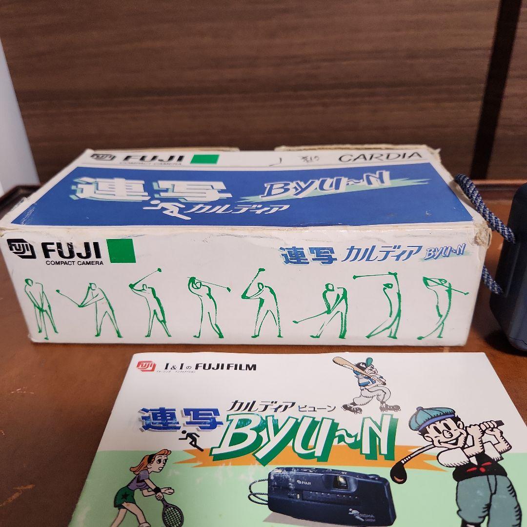昭和レトロ FUJI CARDIA カルディア ビューン 連写 フジ Byu～N