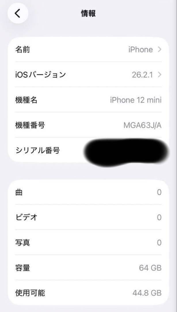 Apple iPhone12 mini ホワイト 64GB SiMフリー