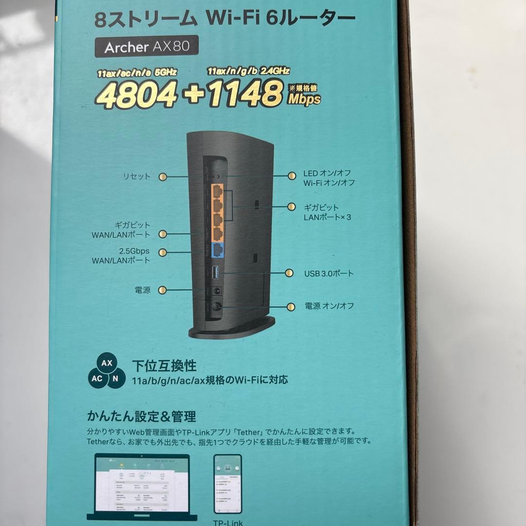 (新品)tp-link ArcherAX80 Wi-Fi6ルーター