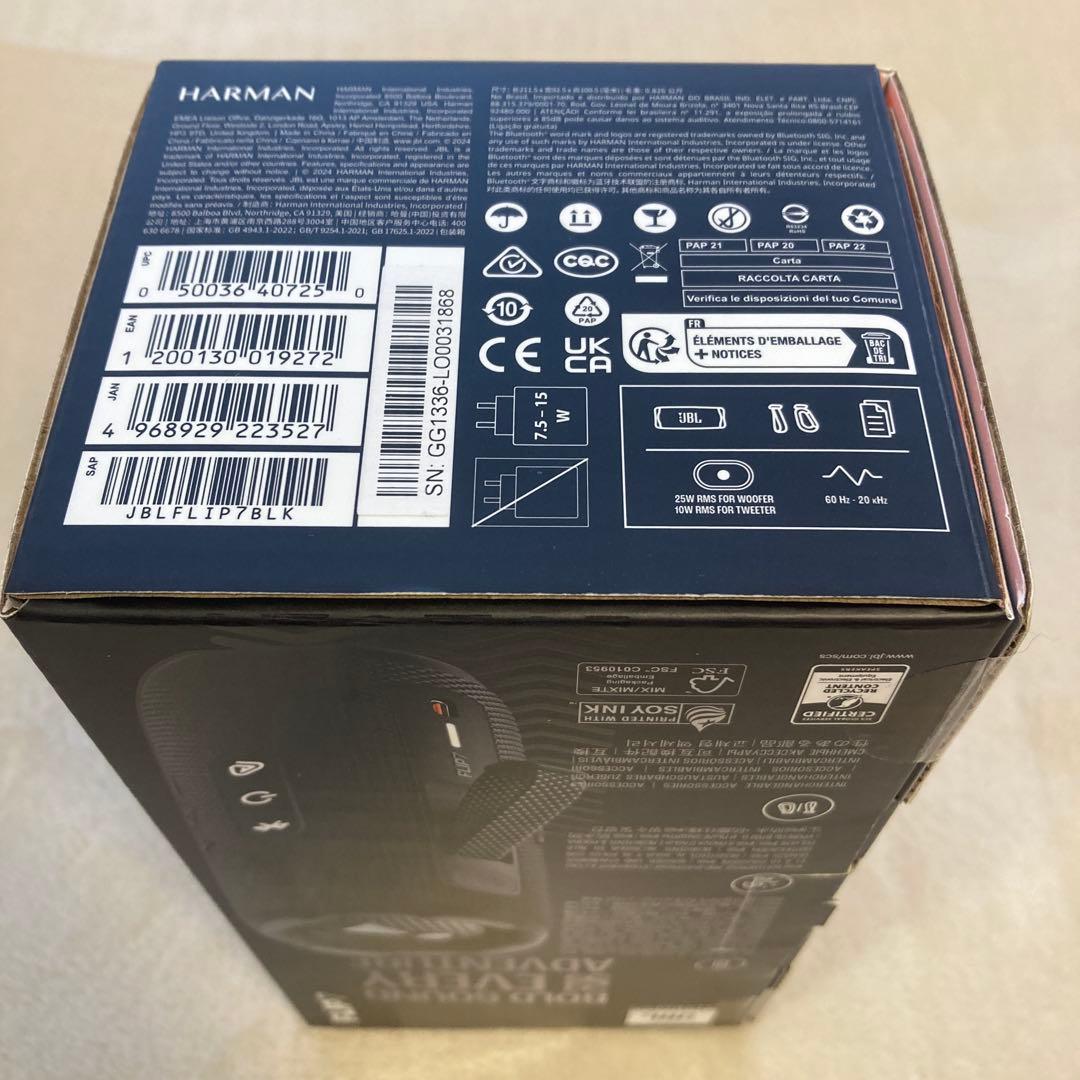 ★【TKさん専用】JBL FLIP 7 ワイヤレススピーカー　新品、未使用未開封