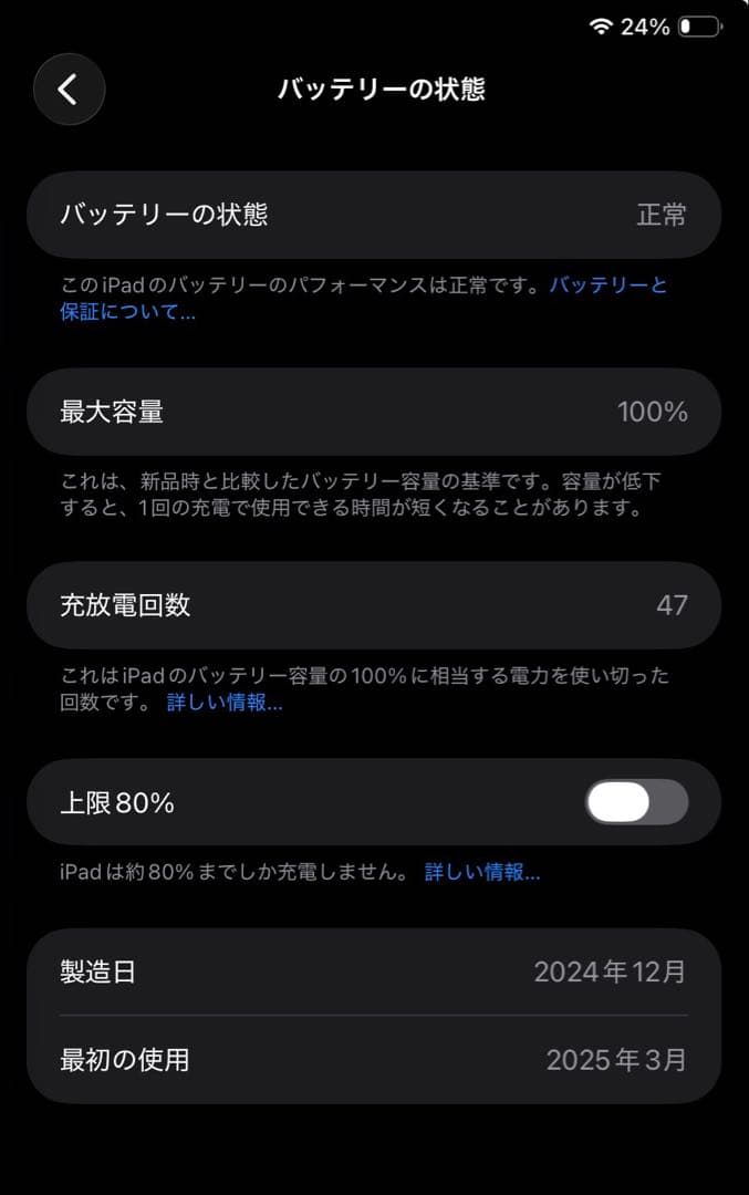 【超お得】iPad mini第7世代＆Apple pencil Pro