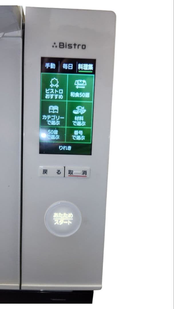 極美品 Panasonic NE-BS658-W ビストロ オーブンレンジ