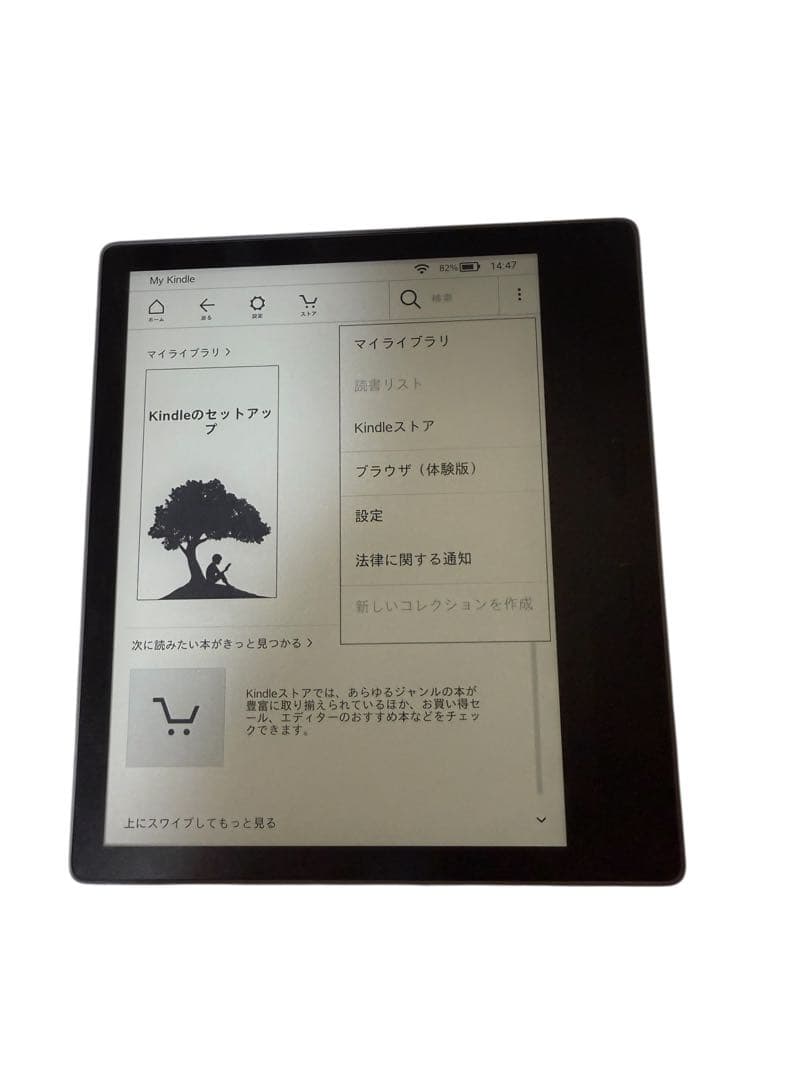 Amazon CW24WI Kindle 32GB 電子書籍リーダー ケース付