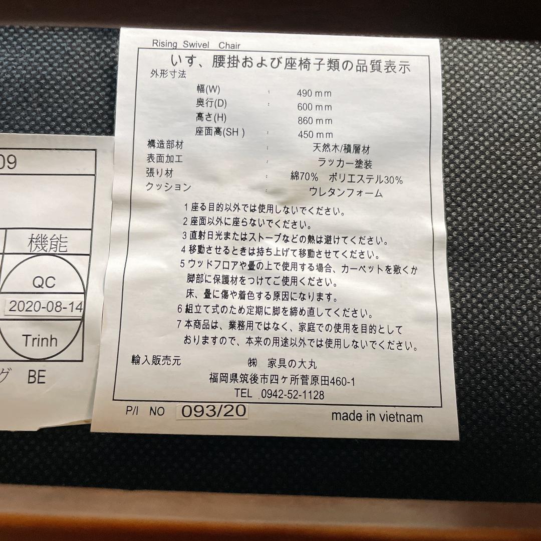 美品 ニトリ 回転式 ダイニングチェア 椅子 2個セット