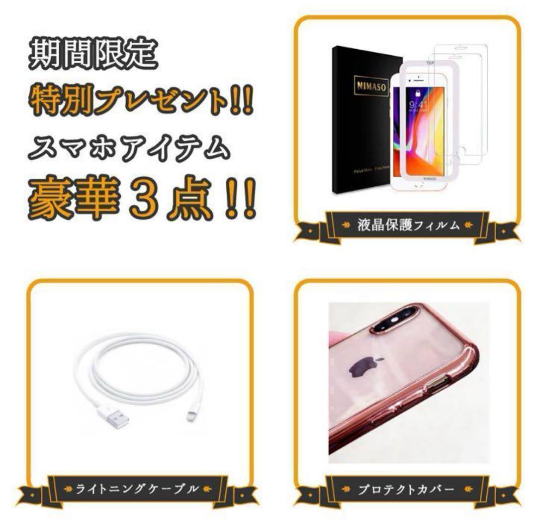 【格安美品】iPhone SE2 64GB simフリー本体 328