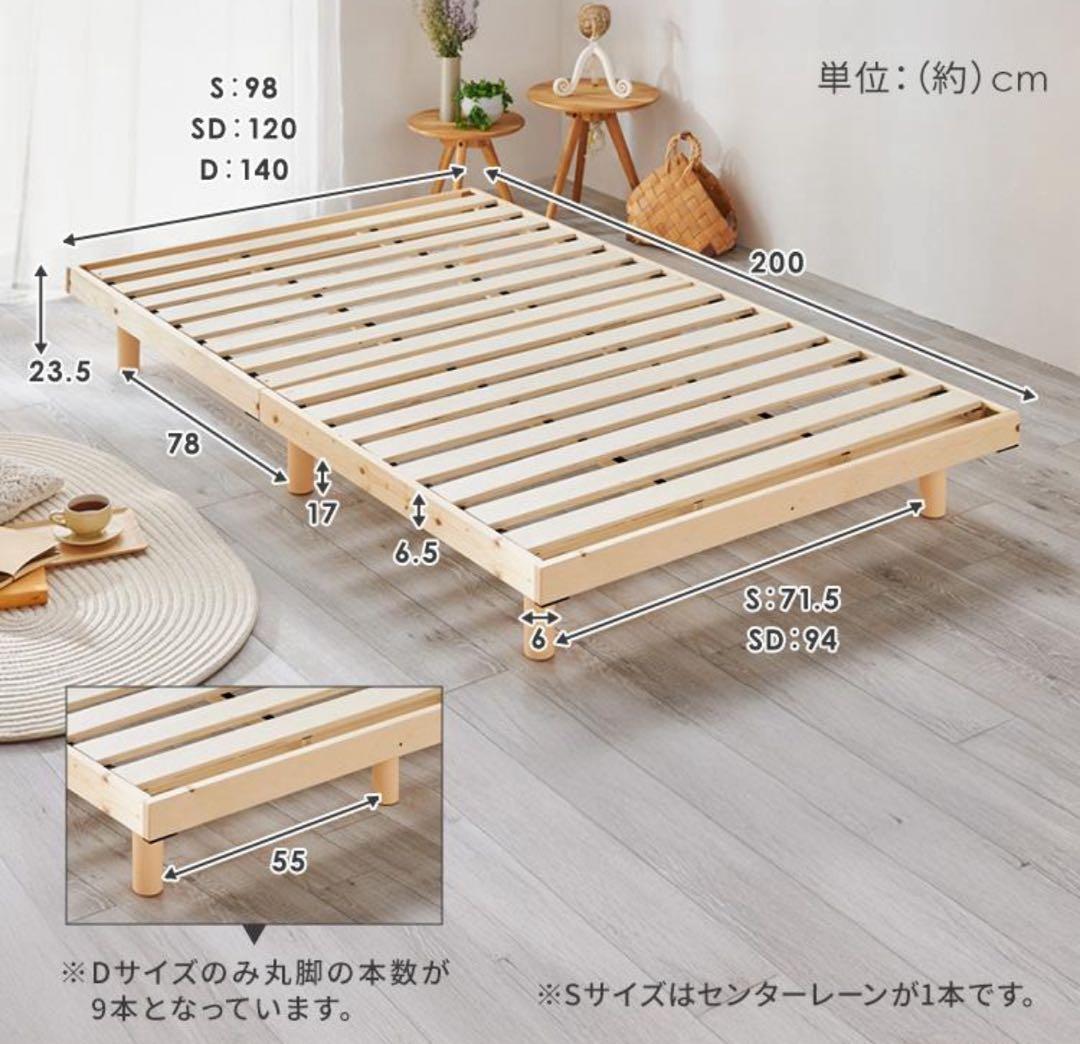 ベッドフレーム　すのこベッド　木製　セミダブル　ホワイト