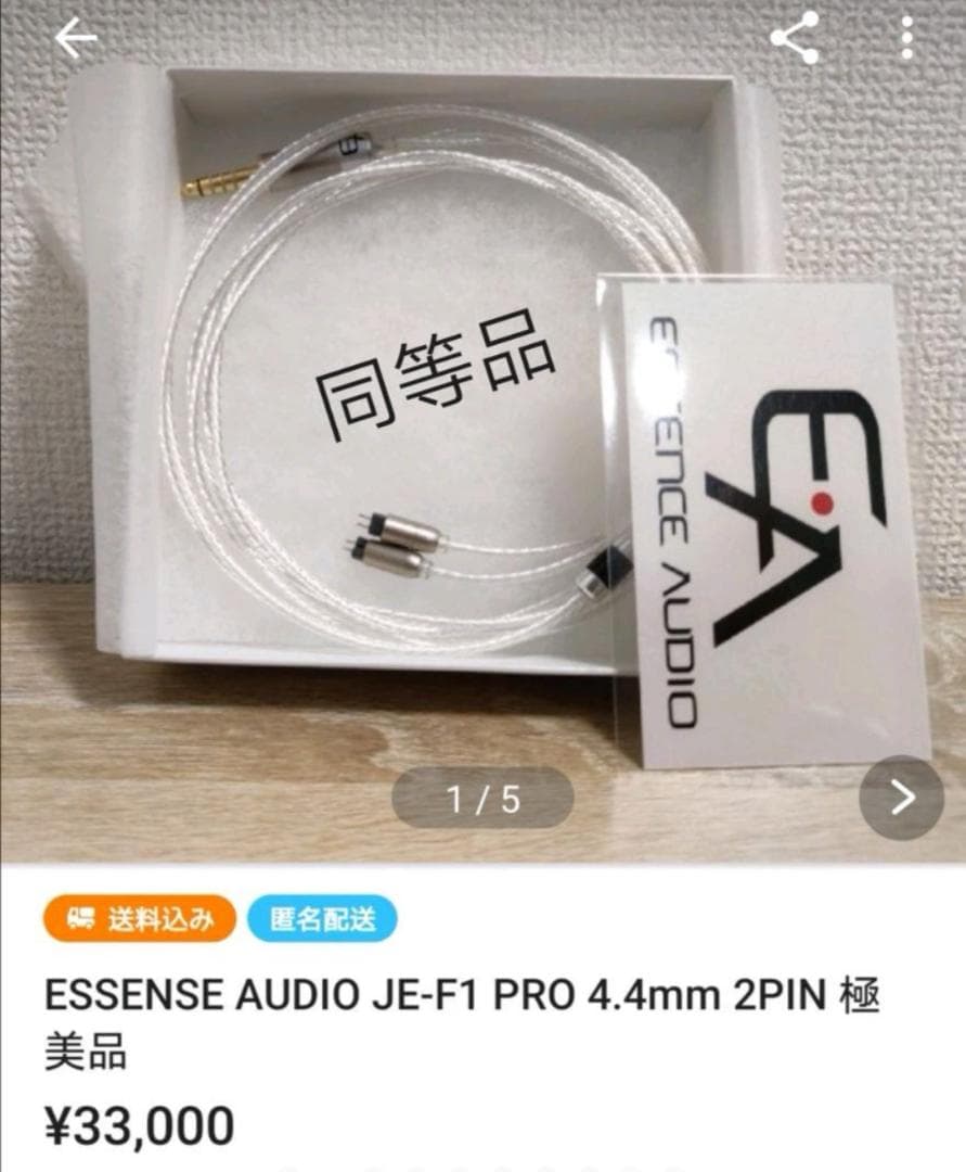 【1点限定】7N超冷凍製単結晶銅銀メッキ最高スペックIE500/3.5mm