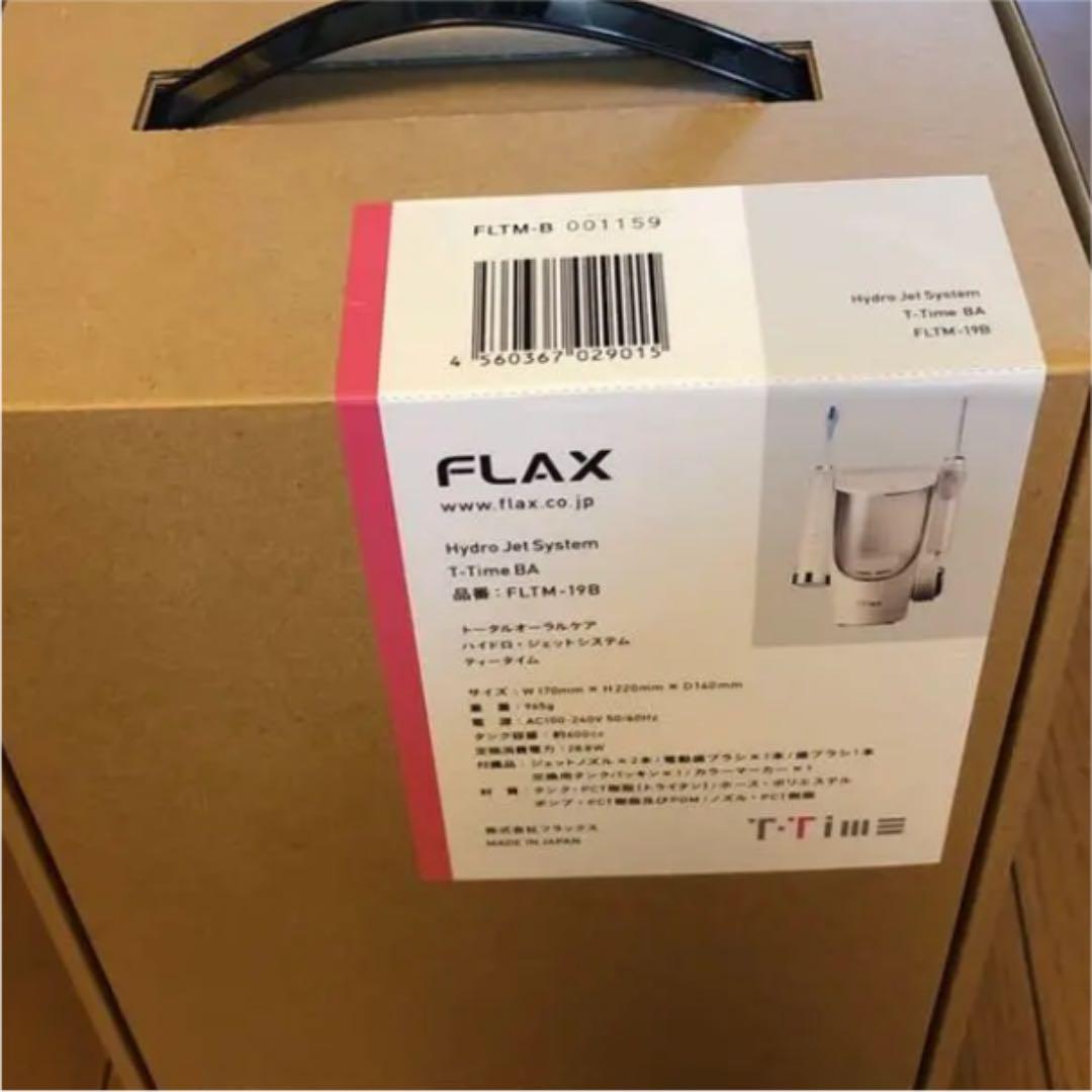 T-Timeティータイム(電動歯ブラシ付)