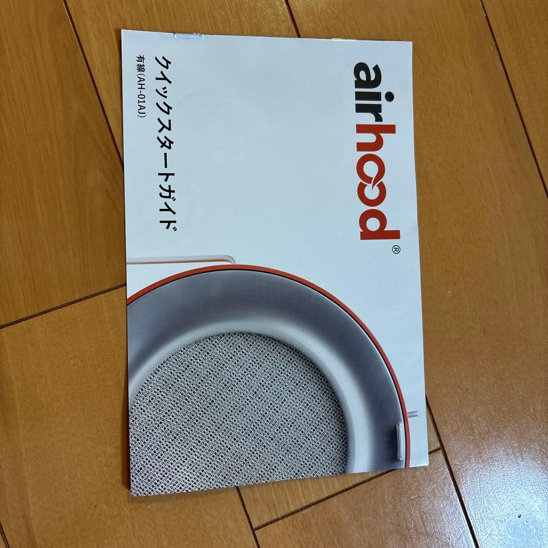 エアフード　AH-01AJ カドミウムオレンジ ベースブースト付き