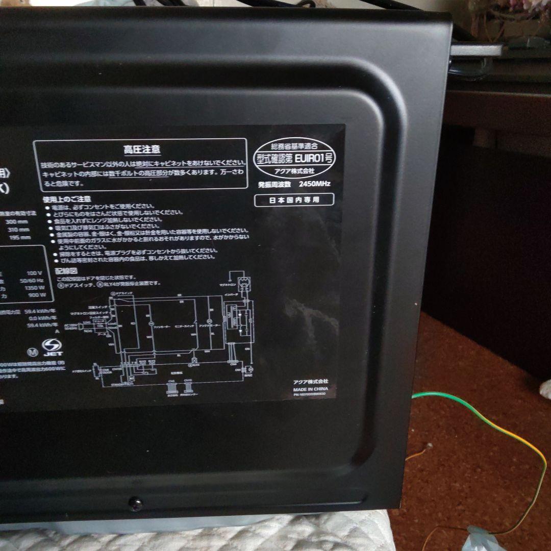 AQUA AQM-KF20P(K) 900W 電子レンジ