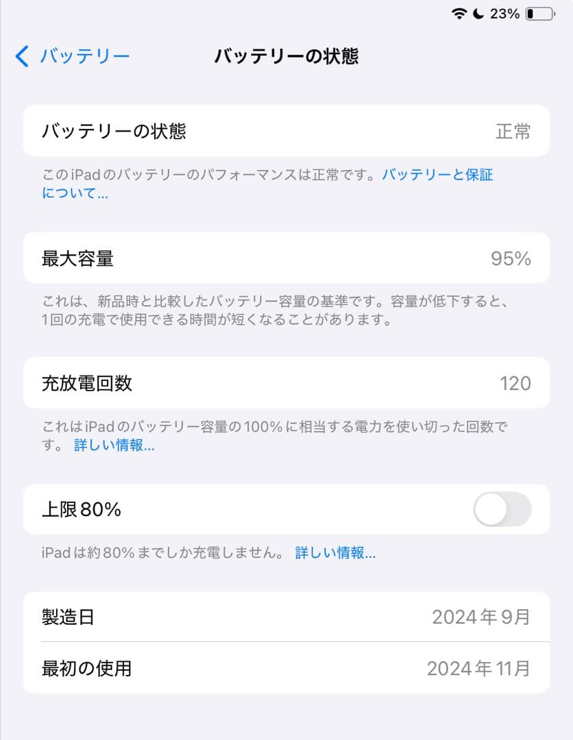 Apple iPad Air M2 11インチ128G バッテリー95%箱あり