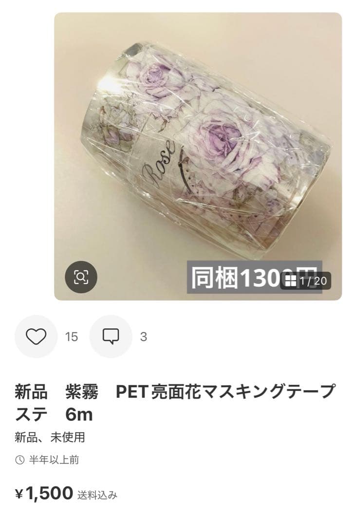 ラテママ　8点