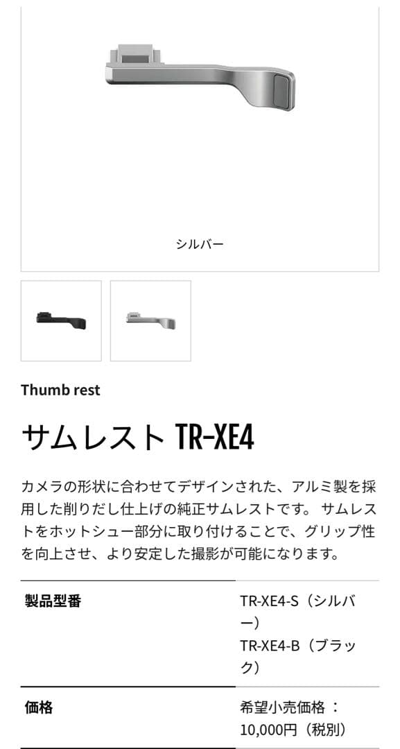 【美品/使用少】X-E4本体　★撮影394枚