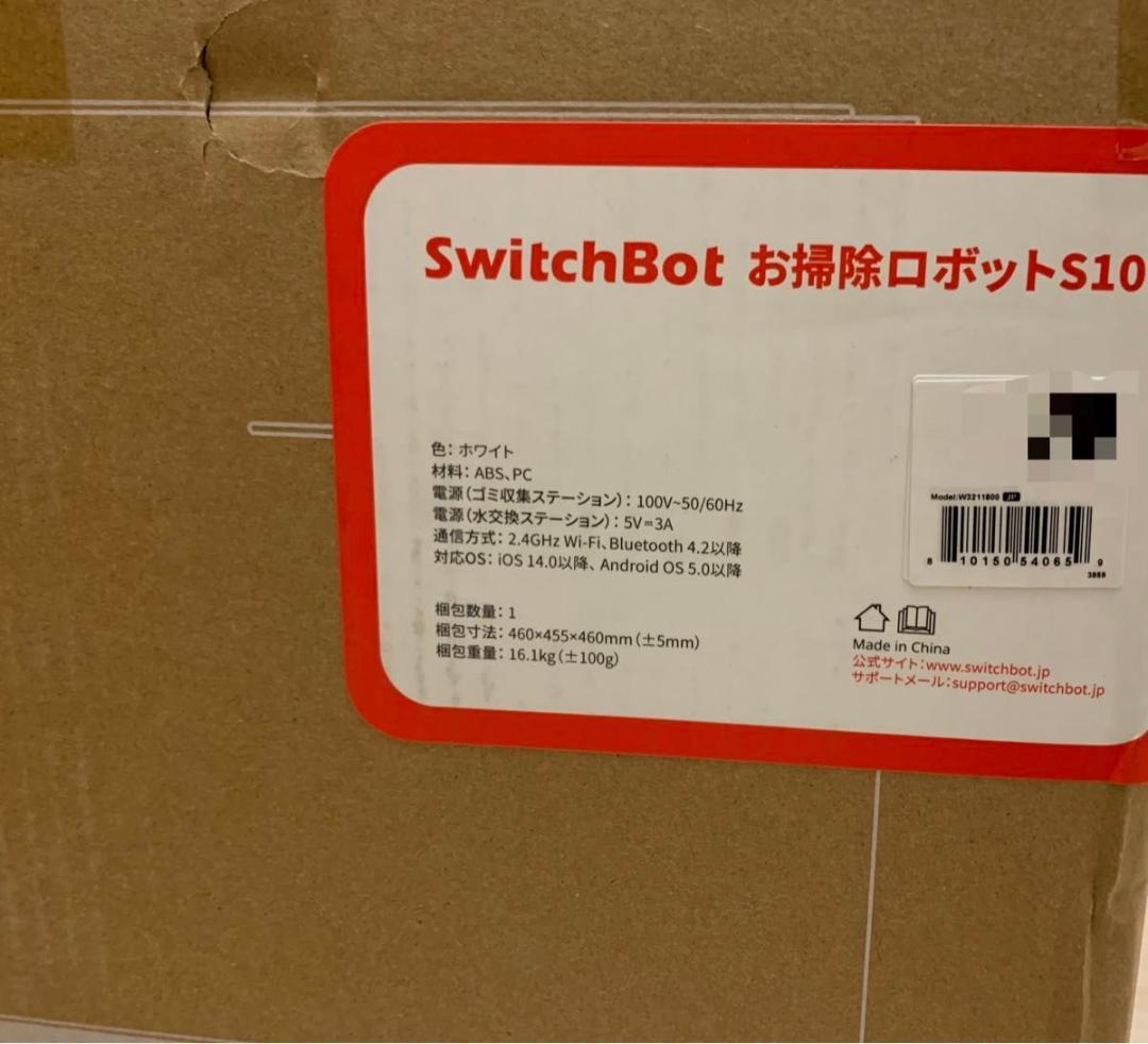 SwitchBot お掃除ロボット S10