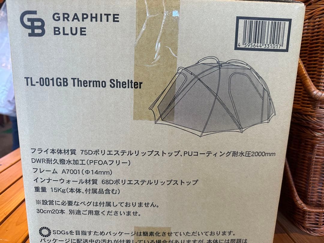 新品！グライファイトブルー　サーモシェルター