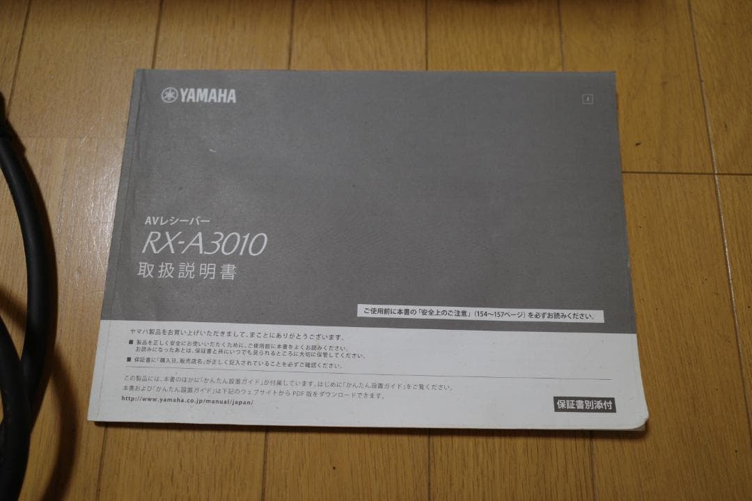 ヤマハ　YAMAHA　AVアンプ　AVENTAGE　RX-A3010　ジャンク